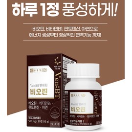 Chong Kun Dang brewer's yeast biotin nutritional supplement for about 9 months / 종근당 맥주효모 비오틴 영양제 약9개월분