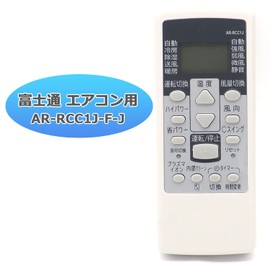 Audiofan Fujitsu Air Conditioner Remote Control AR-RCC1J J Series Remote Control for Fujitsu [Easy to Use Remote Control No Setup]