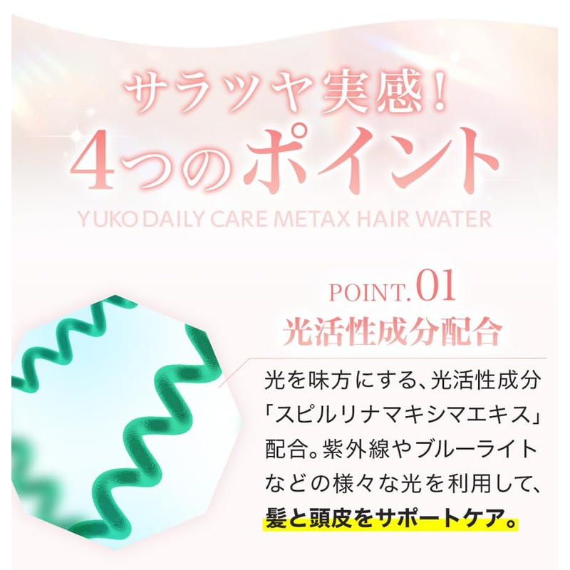 Phiten YUKO Metax Hair Water Daily Care 6.8 fl oz