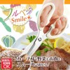 Shimomura Kogyo Full Veggie Smile Kitchen Scissors FVS-406