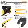 IWISS HS-03BC Ratcheting Type Giboshi Terminal Dynamic Simultaneous Crimping Pliers,