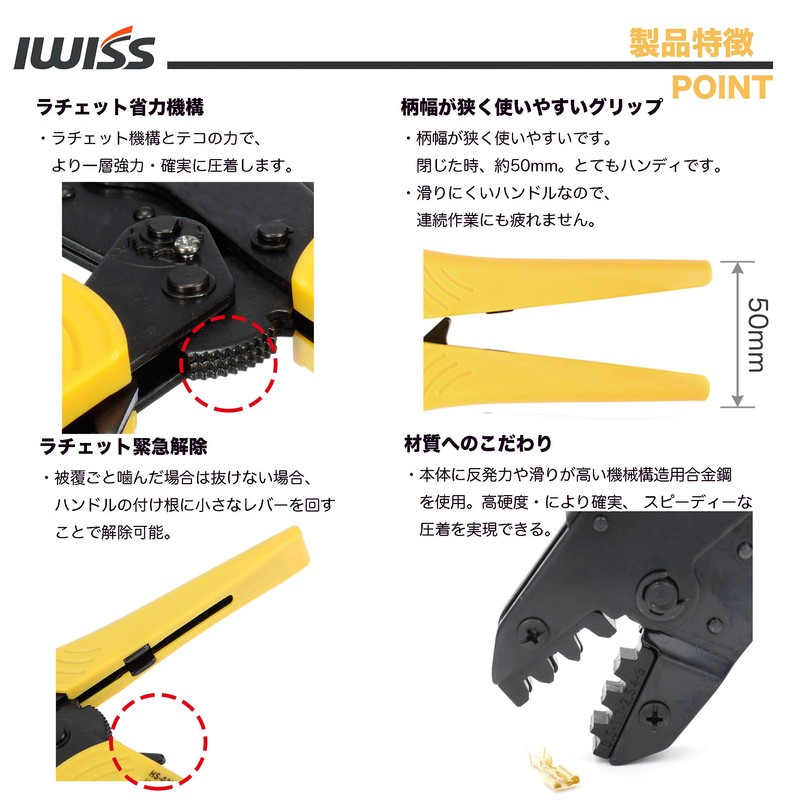 IWISS HS-03BC Ratcheting Type Giboshi Terminal Dynamic Simultaneous Crimping Pliers,