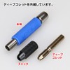 GodHand GH-PBS-DC Short Power Pin Vice, Deep Collet Type, Compatible