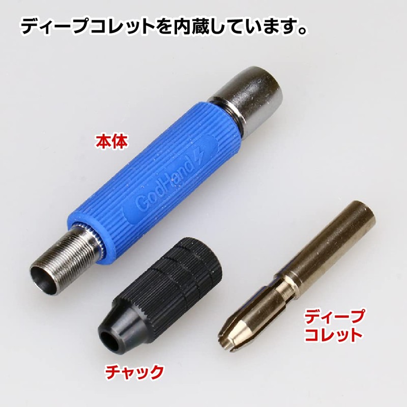 GodHand GH-PBS-DC Short Power Pin Vice, Deep Collet Type, Compatible