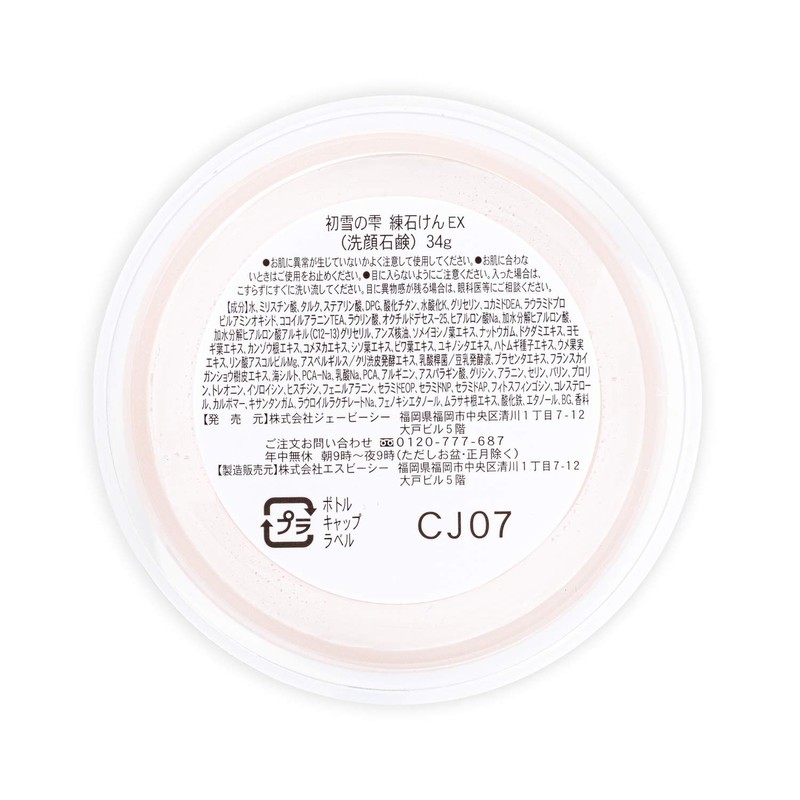 Hatsuyoshizuku Foaming Face Wash Foaming Face Wash Soap Additive-Free Pores