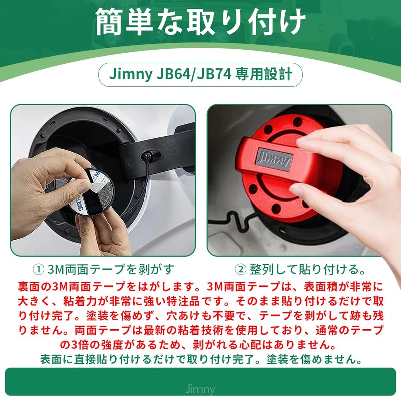 GOODGOODCAR Jimny JB64/JB74 Gasoline Fuel Spout Cap Dress Up Exterior