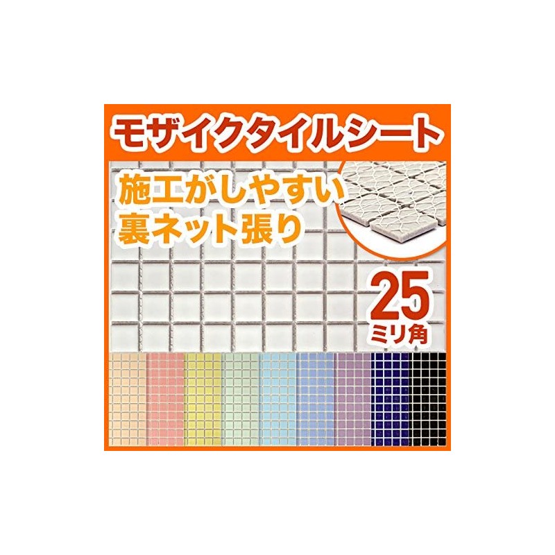 NET-25k-10 1.0 inch (25 mm) Square Mosaic Tile [Regular Color]