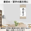 heizi Wall Scroll Set, Plain, Set of 2, Cover Calligraphy,