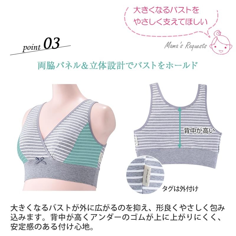 Inujirushi Honpo BR1624 Half Top for Nursing Moms LL Pink