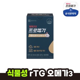 Jongkundang Health 종근당건강 식물성 알티지 오메가3 1통(1개월분) Jongkundang Health Plant-Based RTG Omega-3 1 Bottle (1 Month Supply)