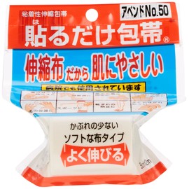 Avend No.50 Just Stick Bandage, 2.0 x 6.6 ft (5.0 x 2 m)