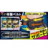 HAC Pull Hold Pelvic Belt, Size M Size (W x