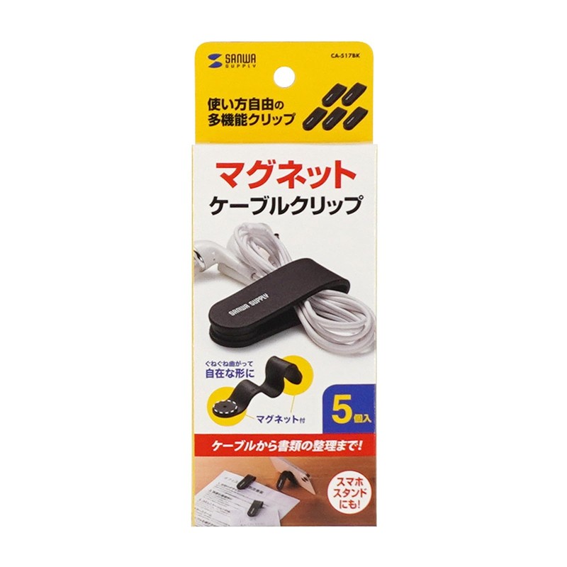 Sanwa Supply CA-517BK Magnetic Cable Clips (Black, 5 Pieces)