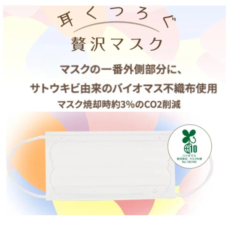 Harada Sangyo Kawaii, Made in Japan, Luxurious Ear-friendly, Biomass Material,
