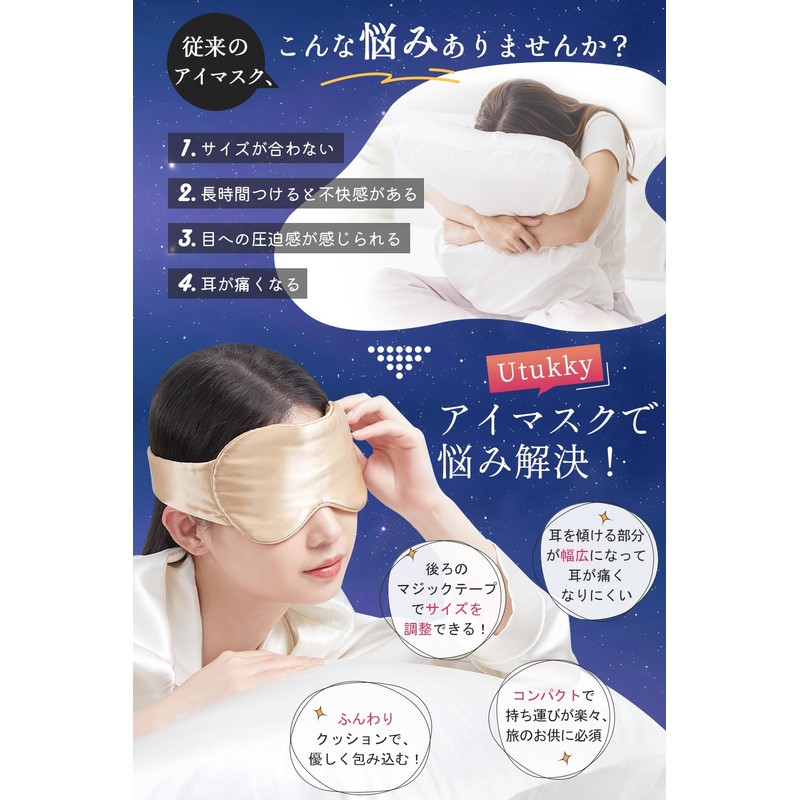 Utukky Silk Eye Mask for Sleep, Light Blocking, Good Sleep