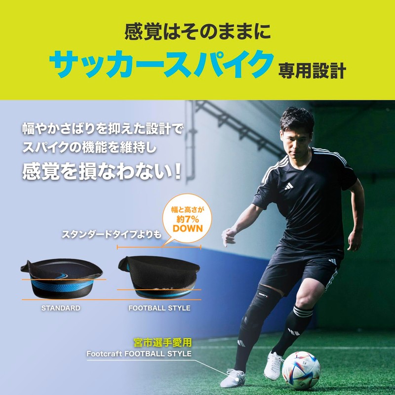 ZAMST 379812 Footcraft Insole, Favored by the J. League, Football