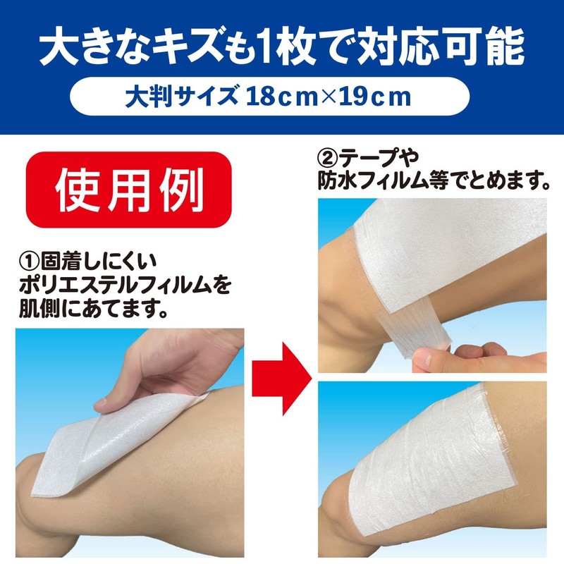 白十字 非固着性ドレッシング材 モイスキンスルーシート 18×19cm 50枚 一般医療機器