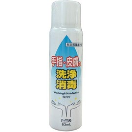 【日進医療器】エルモ手指・皮膚の洗浄消毒スプレー 83mL