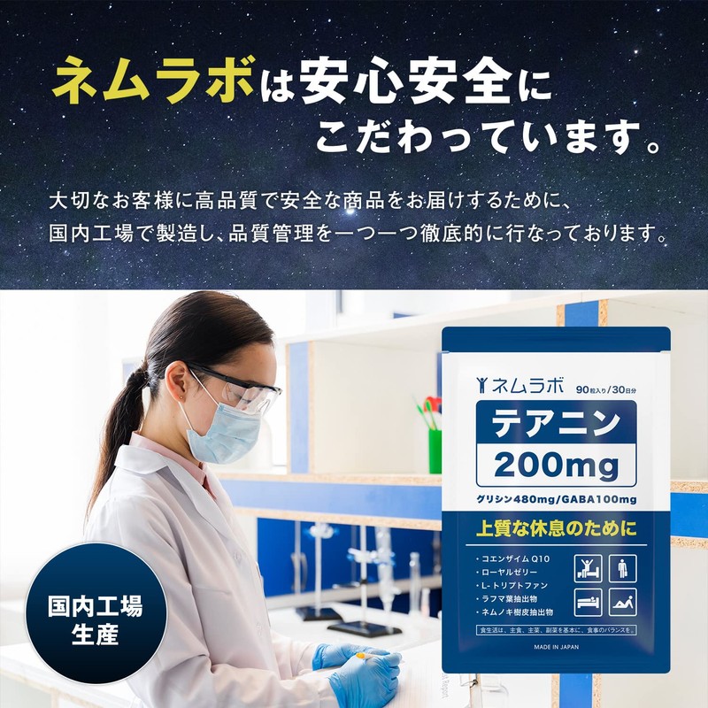 ネムラボ テアニン GABA グリシン テアニン 90粒 ハードカプセル