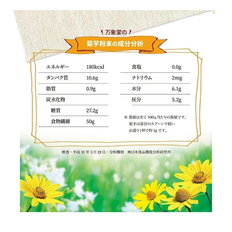 Manshodo Kikuimo Powder, 1.8 oz (50 g), Powder, Kikuimo, Inulin,