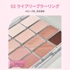 WAKE MAKE SOFT BLURRING EYE PALETTE (02 LIVE BLURRING RING)