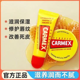 Carmex Little Mighty Minions Moisturizing Repair Lip Balm (US Import) Lip Balm Stick (7.5g) 10ea