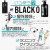 Professional Grade JBBF Recommended Suntan Lotion (Sports lotion) Black 0