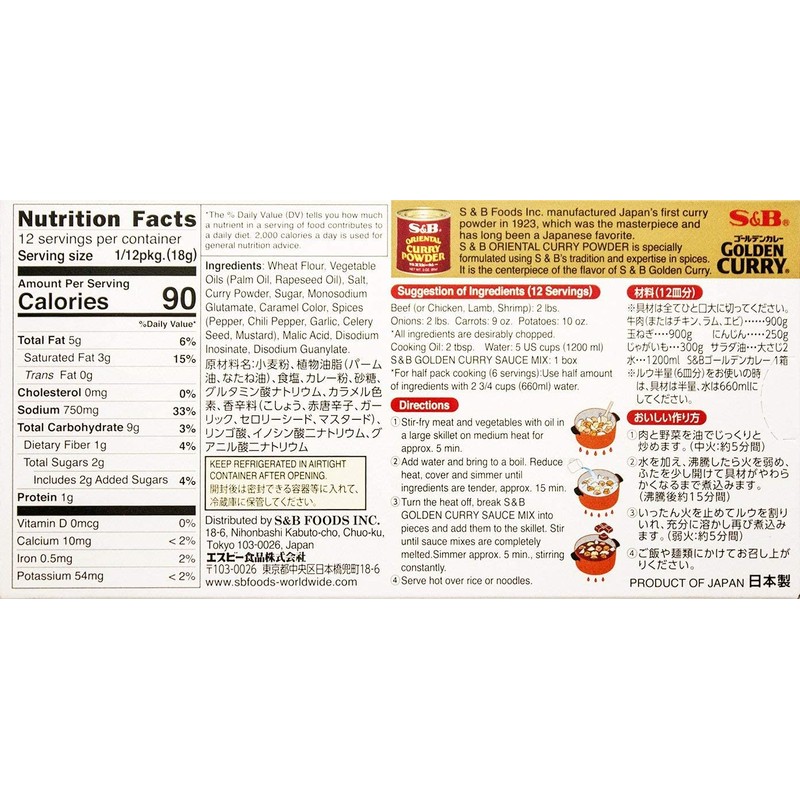 S&B Golden Curry Sauce Mix, Hot, 7.8-Ounce (Pack of 5)