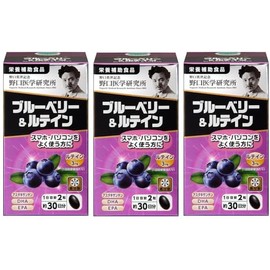 【3個セット】野口サプリメントシリーズ ブルーベリー&ルテイン 目の疲れ ブルーベリー 60粒（約30日分）