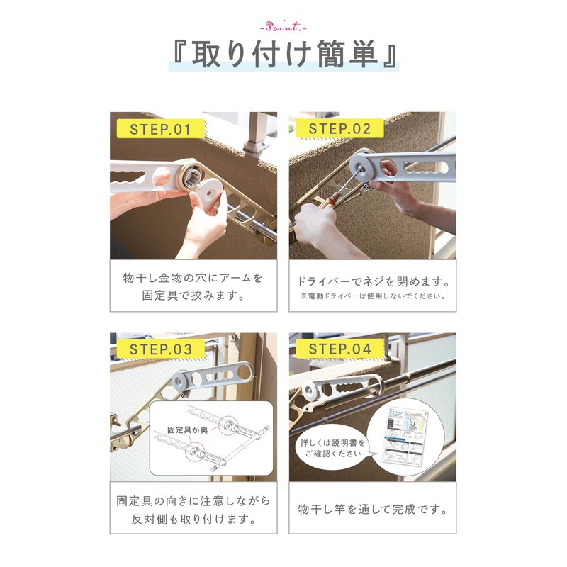 créer(クレエ) Japanese Made Rod Riser, Height Adjustable Extension, Veranda Drying