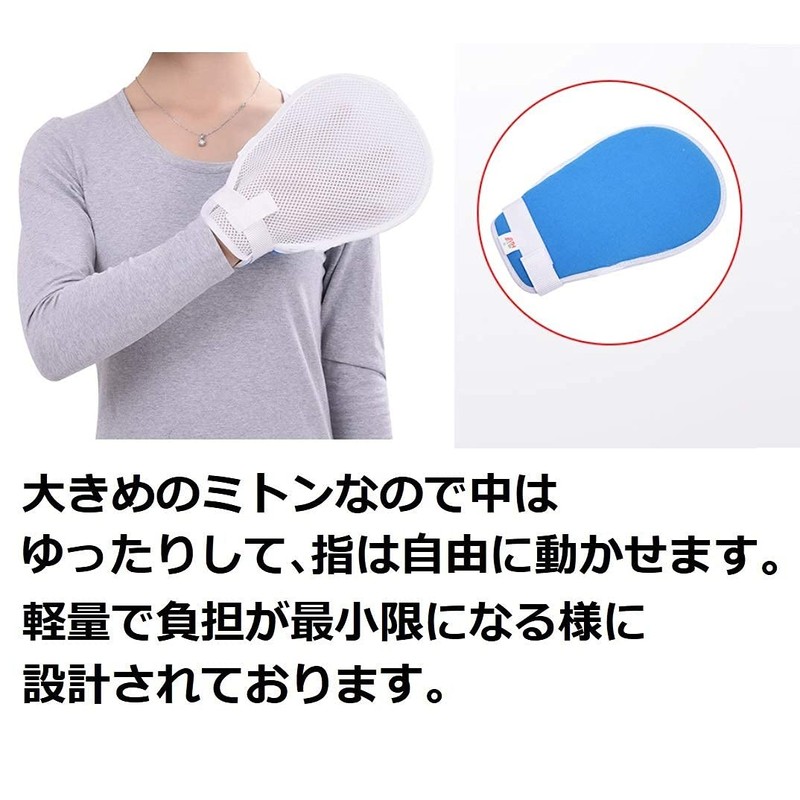 World Bridge Nursing Care Mittens, Lightweight, Mesh Material, Breathable, For