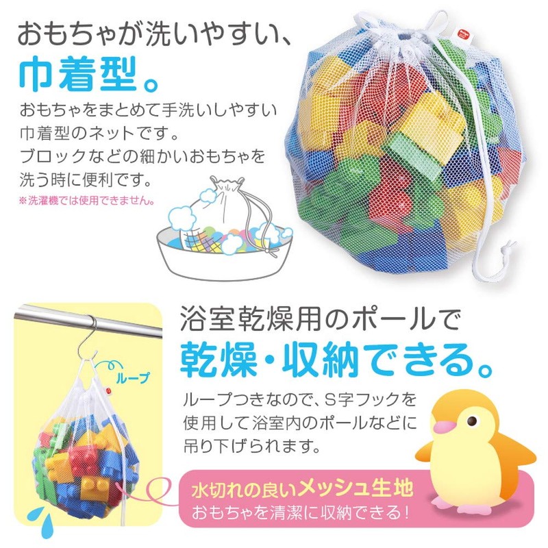 Diaya 030063 Storage Net for Bath Toys, White