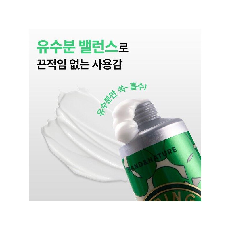 Nature Republic [네이처리퍼블릭][유수분 맞춤 데일리 핸드케어] 1+1 핸드 앤 네이처