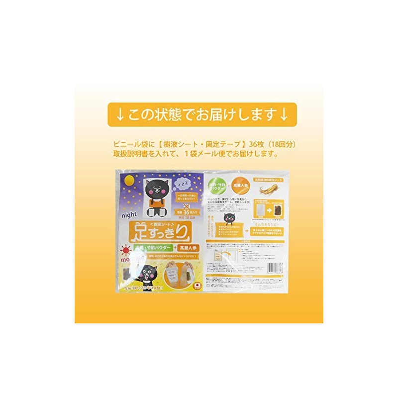 Sap Sheet Foot Sheet 36 Sheets (Ginseng)