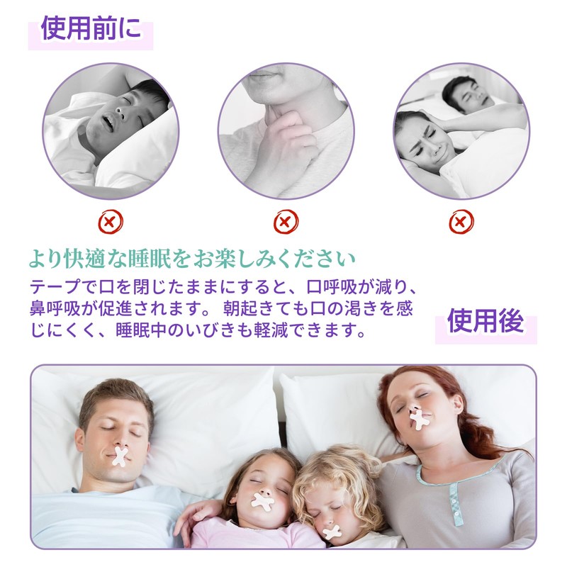 DXTECHPRO 口閉じテープ 120枚入 鼾防止グッズ 口呼吸防止テープ 鼻呼吸テープ いびき防止グッズ いびき対策 口呼吸の減少と夜間の睡眠の改善 口・のどの乾燥・いびきの音を軽減