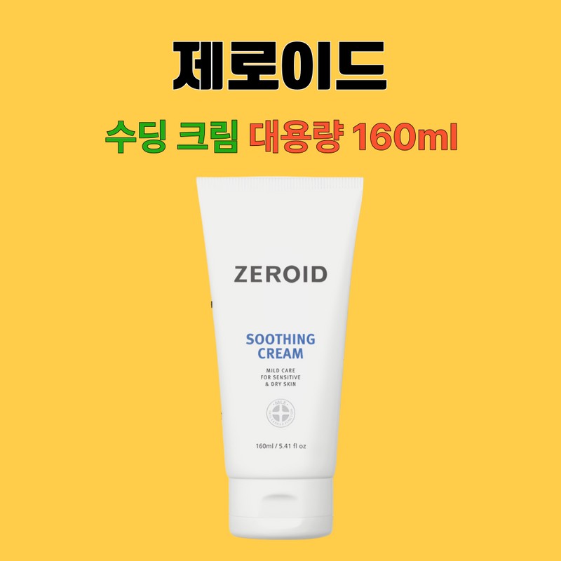 Zeroid Soothing Cream Moisture Cream Large Capacity 160mlX1 Box /