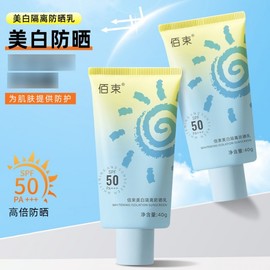 [Overseas] Tone-up sunscreen UV protection lotion 40g, summer military training outdoor student cool and moist sunscreen 40g/whitening whitening lotion for gray hair 10ea