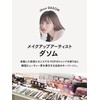 Pyt Gemballip Gloss (Rhodonight)
