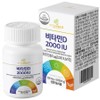 Vitahalo Vitamin D 2000IU, 90 tablets, 1 piece / 비타할로 비타민D 2000IU, 90정, 1개