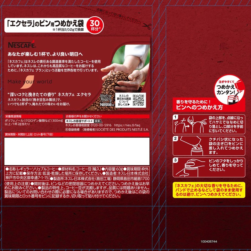 Nescafe Excella Refill, 2.1 oz (60 g) x 4 Bags,