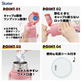 Skater SDC4-A Children's Stainless Steel Water Bottle, Direct Drinking, 16.5 fl oz (470 ml), My Melody, Ushiroshiro, Children's Friendly, Lightweight Type, Cold Insulated, Sports Bottle, Cute, For