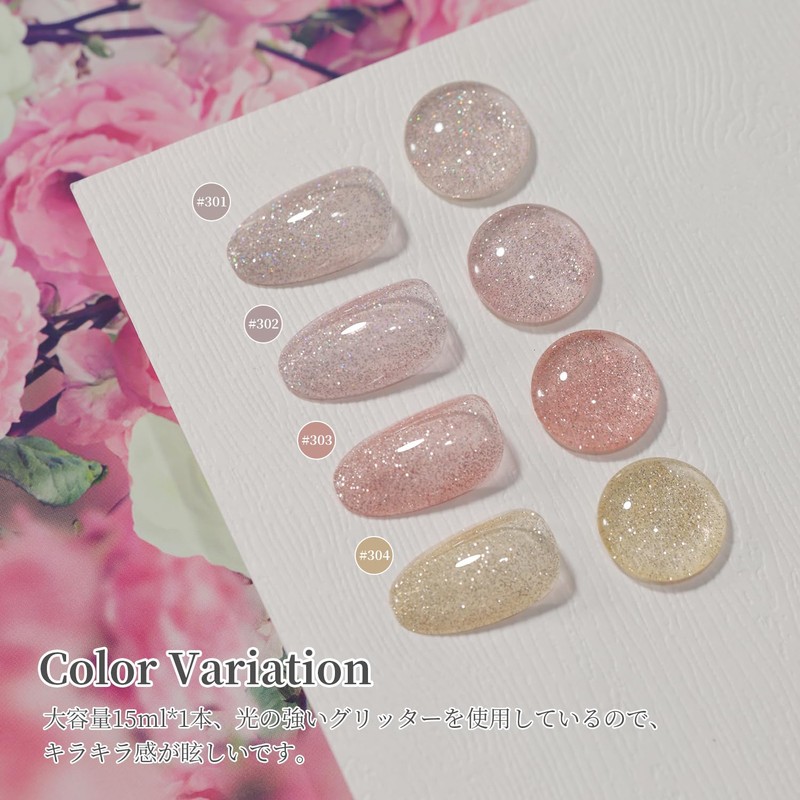 Fiouto Single Piece Sequin Sheer Color Gel Nail Transparent Transparent