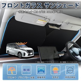 LIMSTYLE Nissan Serena C28 Sunshade for Windshield SERENA 6th Generation 2022 - Present Light Shade, Heat Insulation, Shade for Cars, UV Protection, Flexible, Custom Parts, Heat Protection, Interior