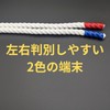 Lunosur Ropework Practice Rope, Made in Japan, 0.5 inches (12