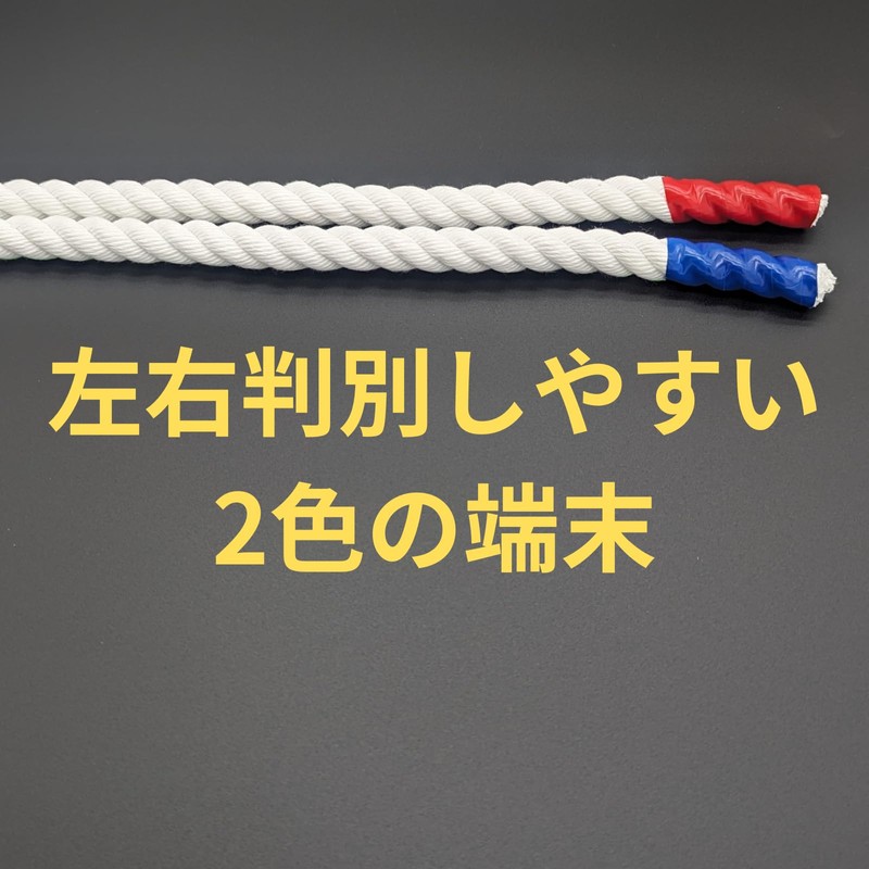 Lunosur Ropework Practice Rope, Made in Japan, 0.5 inches (12