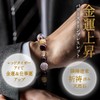 Liisha Yin Yang Doya Prayer Bracelet for Work Luck Money