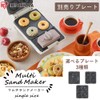 Iris Ohyama IMS-5FP Hot Sandwich Maker, Single Size Taiyaki Dish,