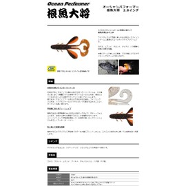 SMITH LTD Worm Root Fish General 2.8" Red Red Flake #03