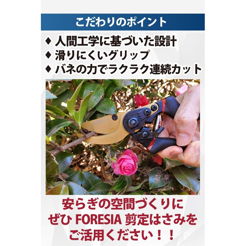 FORESIA Pruning Shears, 2 Levels Adjustable, Crispy Cut, Easy to