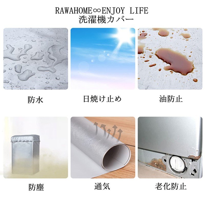 [Cover Specialty] Washing Machine Cover, Multi-Purpose Use, Anti-Aging, Outdoor, Waterproof,